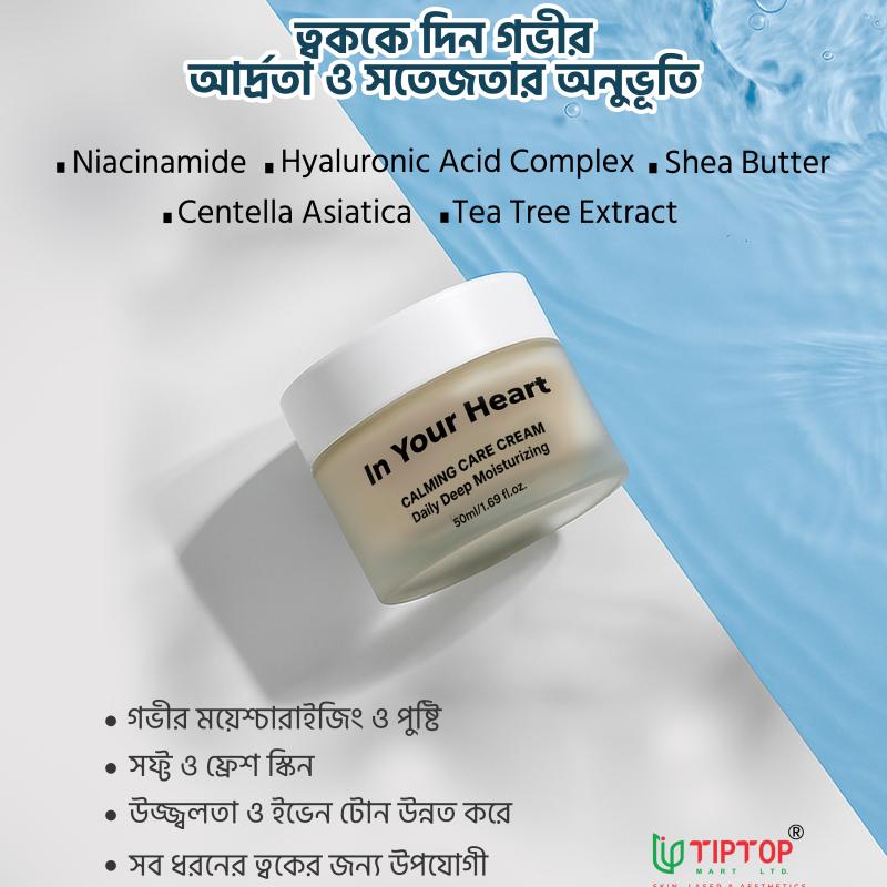 In Your Heart Calming Care Cream 50ml