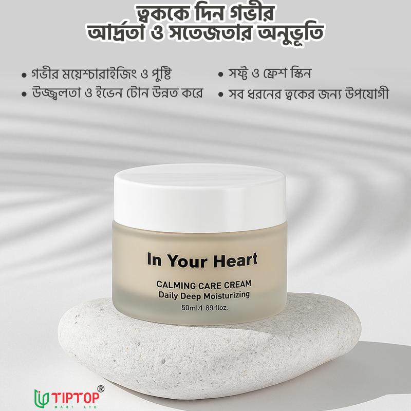 In Your Heart Calming Care Cream 50ml