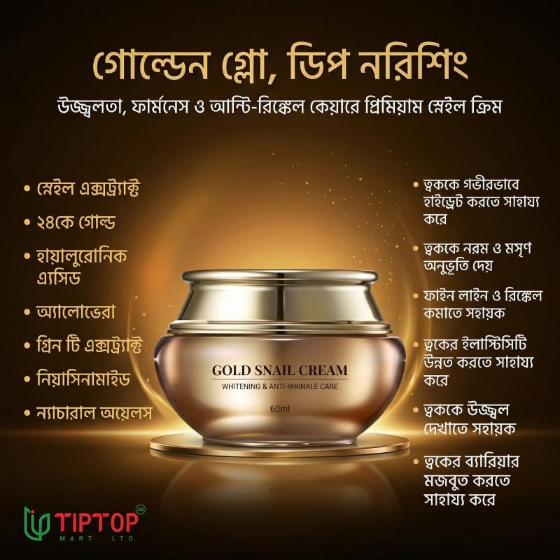 Gold Snail Cream 60ml / Whitening, Anti-Wrinkle Care
