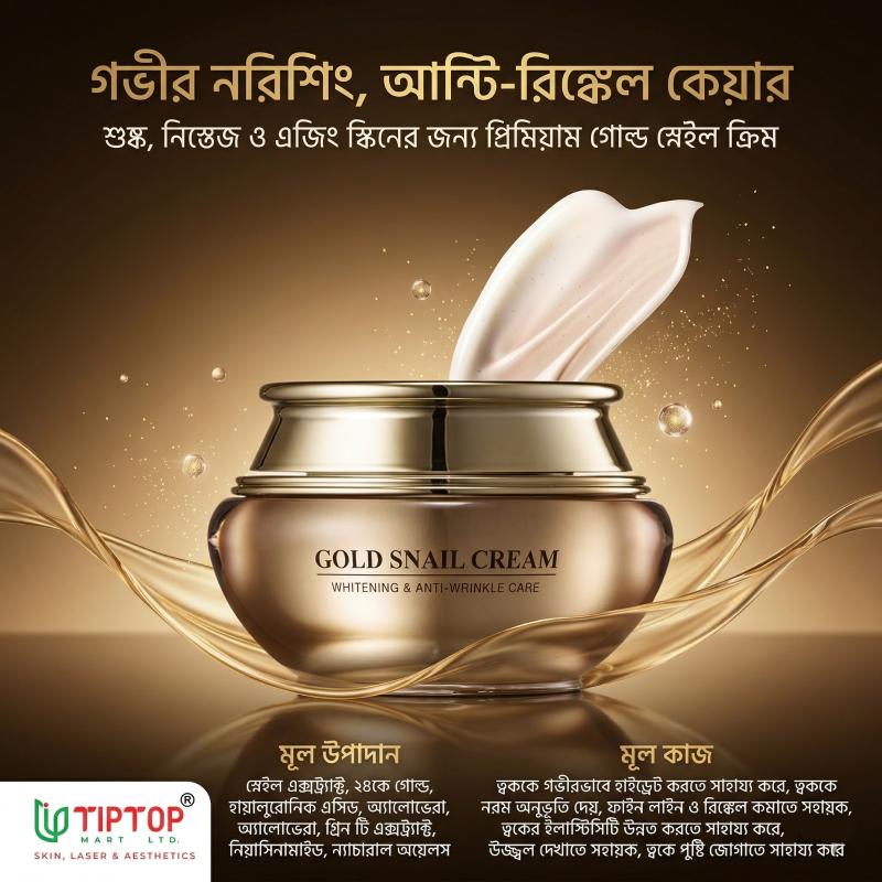 Gold Snail Cream 60ml / Whitening, Anti-Wrinkle Care