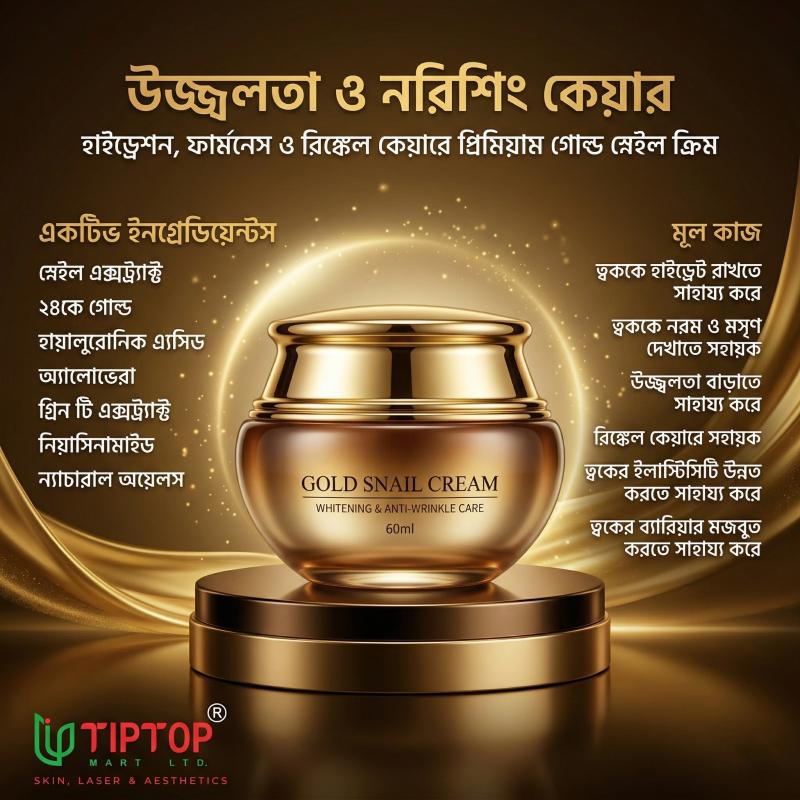 Gold Snail Cream 60ml / Whitening, Anti-Wrinkle Care