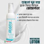 Moistra Moisturizing Lotion 100 ml
