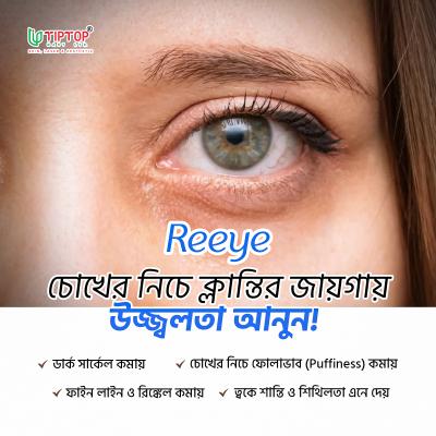 Reeye Under Eye Cream
