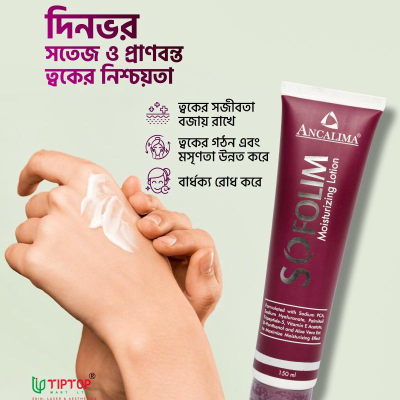 Sofolim Moisturizing Lotion 150ml