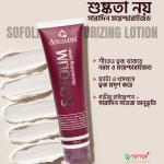 Sofolim Moisturizing Lotion 150ml
