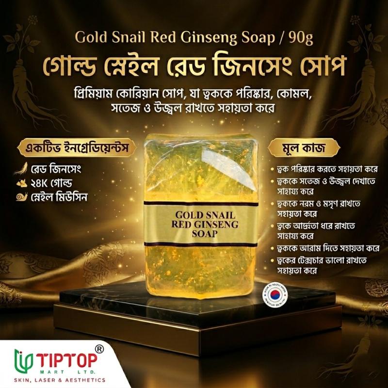 Gold Snail Red Ginseng Soap 90g / Transparent Shiny Skin